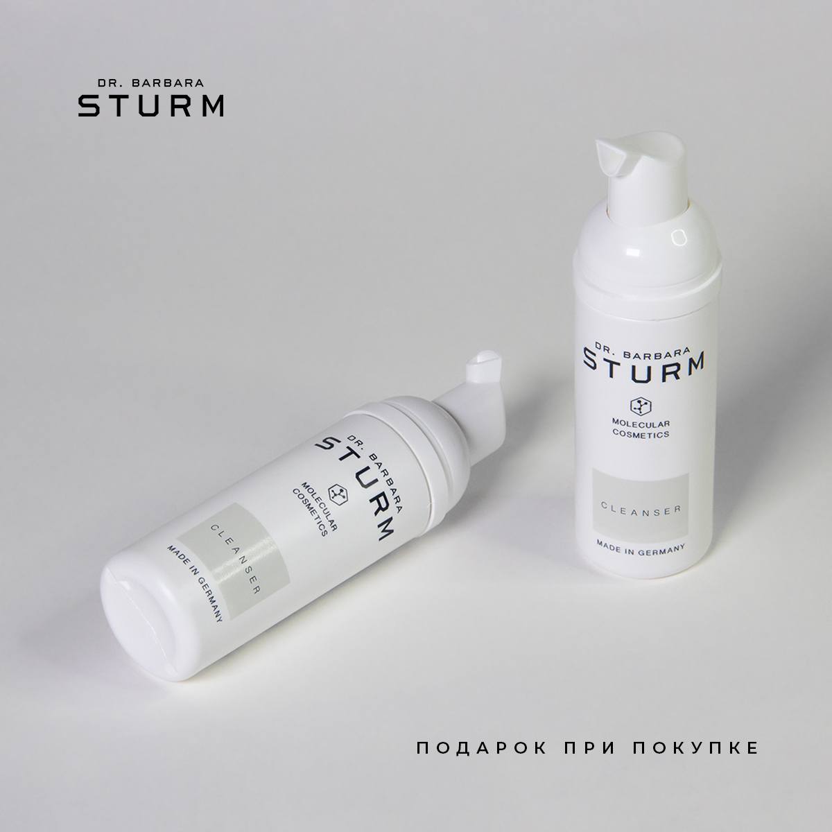 Подарок от Dr. Barbara Sturm