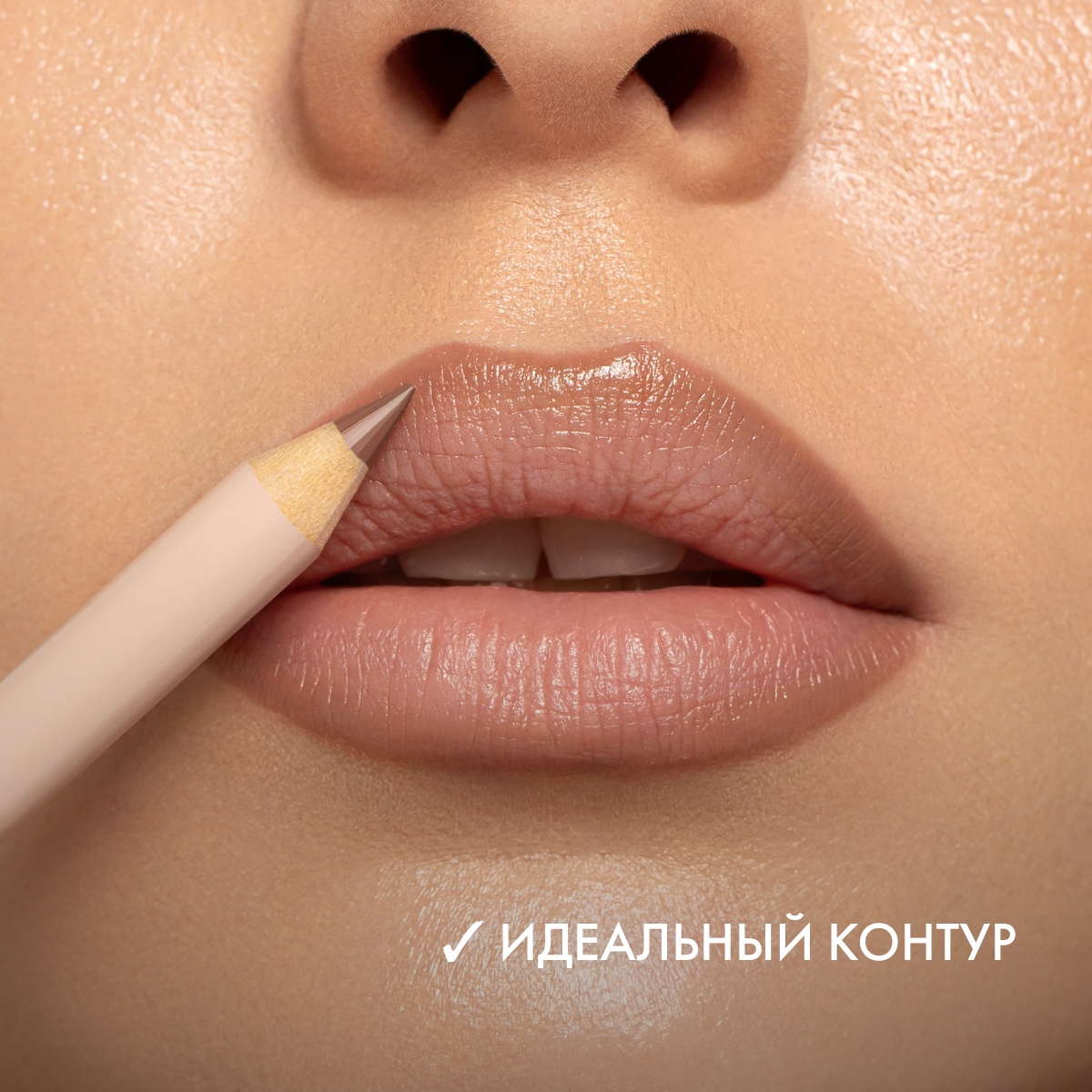 Карандаш для губ Architect