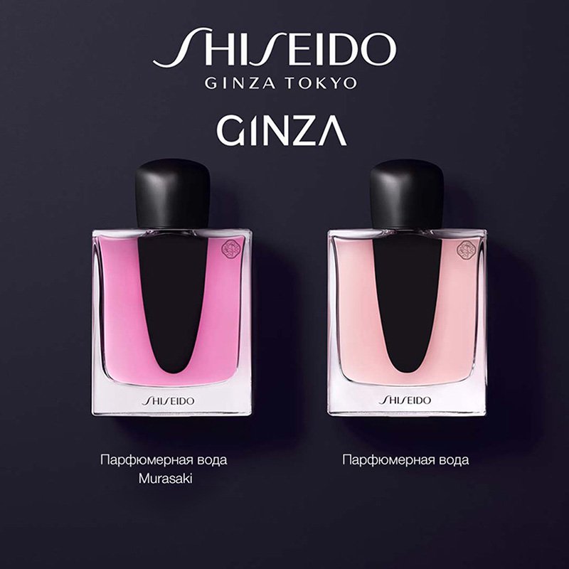 Ginza Murasaki Парфюмерная вода купить в VISAGEHALL