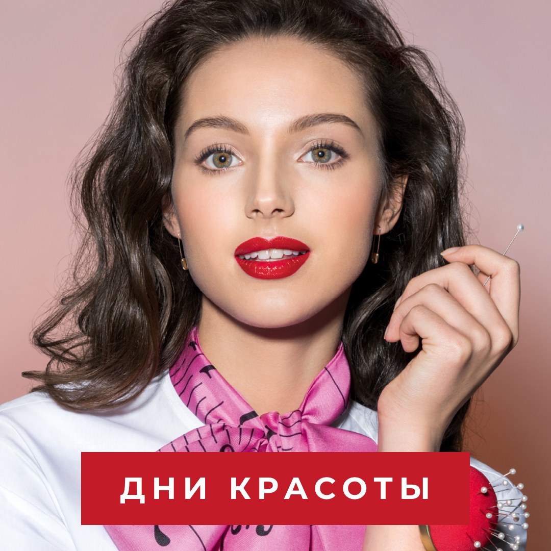 Дни марки Clarins