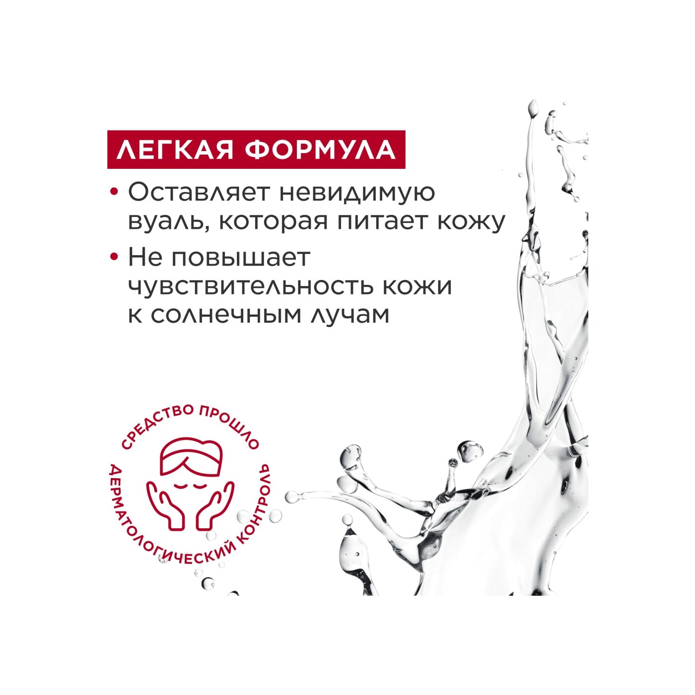 Вода тонизирующая Eau Dynamisante 
