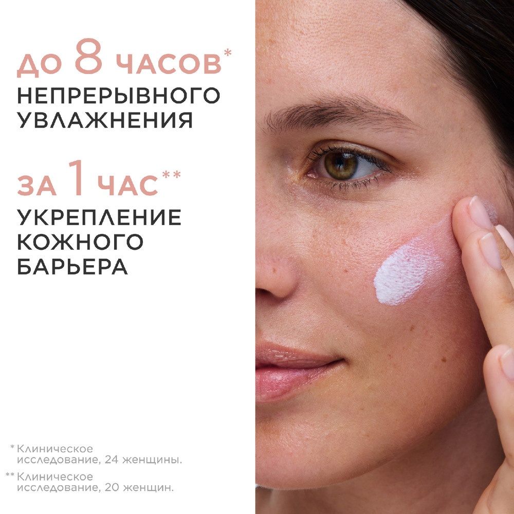 Флюид-экран для ежедневной защиты лица SPF 50+ UV Plus Skin Barrier