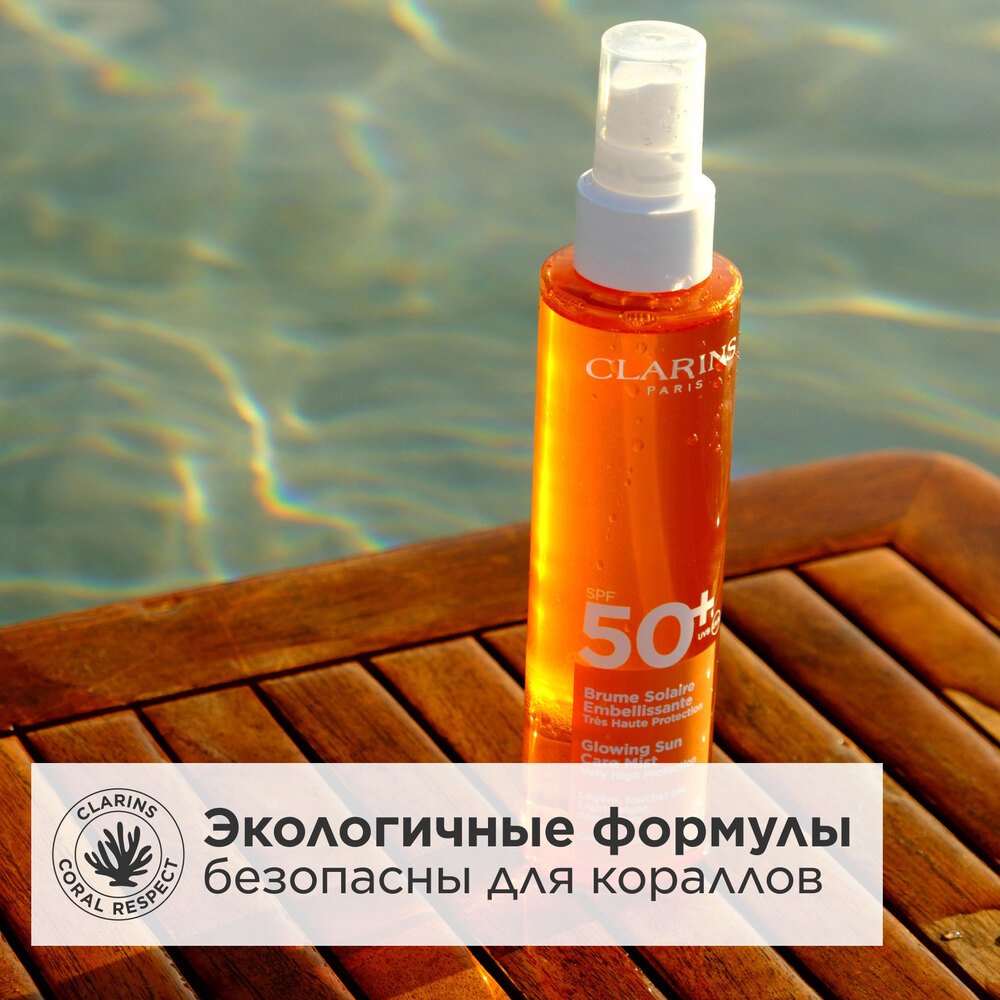 Спрей для тела увлажняющий солнцезащитный SPF 50+ Brume Solaire Embellissante  купить в VISAGEHALL