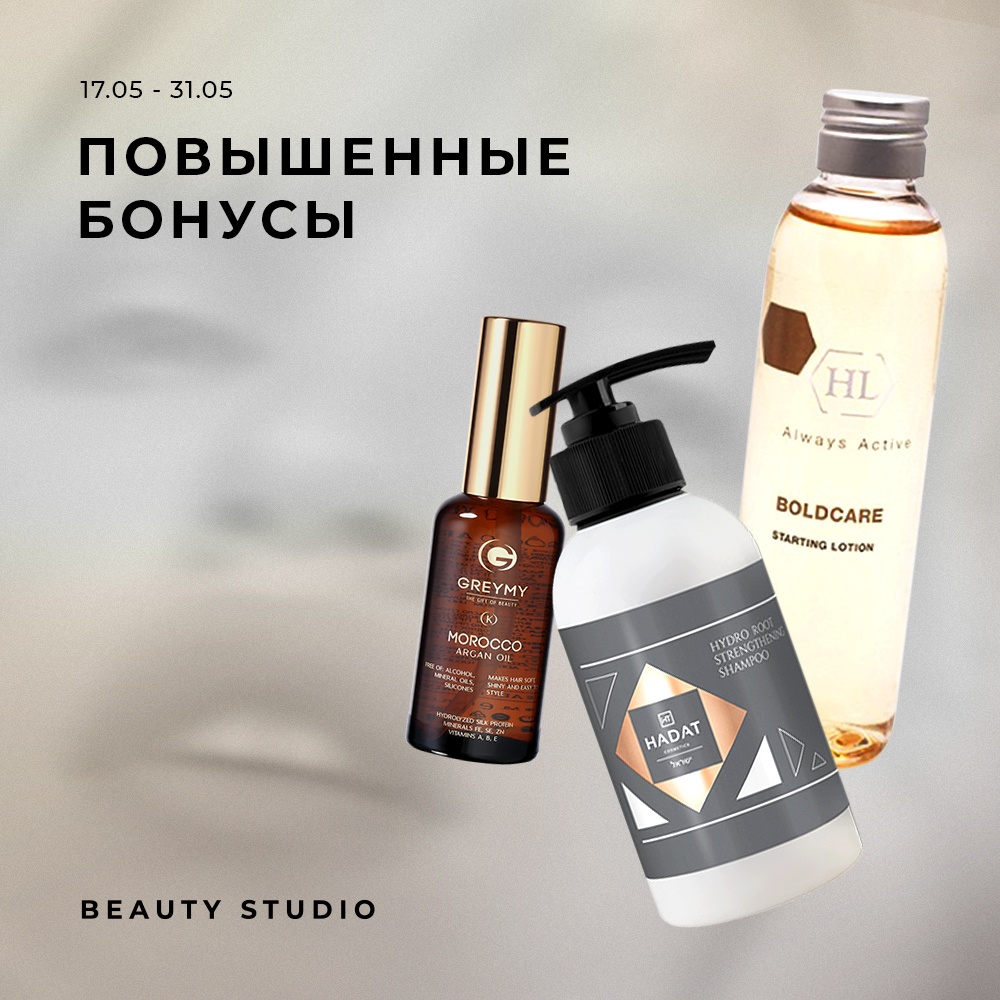 Повышенные бонусы Beauty Studio