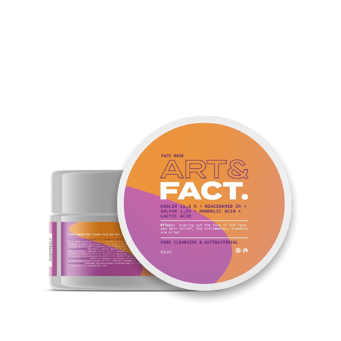 Маска очищающая глиняная для лица Kaolin 5% + Lactic Acid 10% + Glycolic Acid 1% магазин VISAGEHALL являющийся официальным дистрибьютором в России