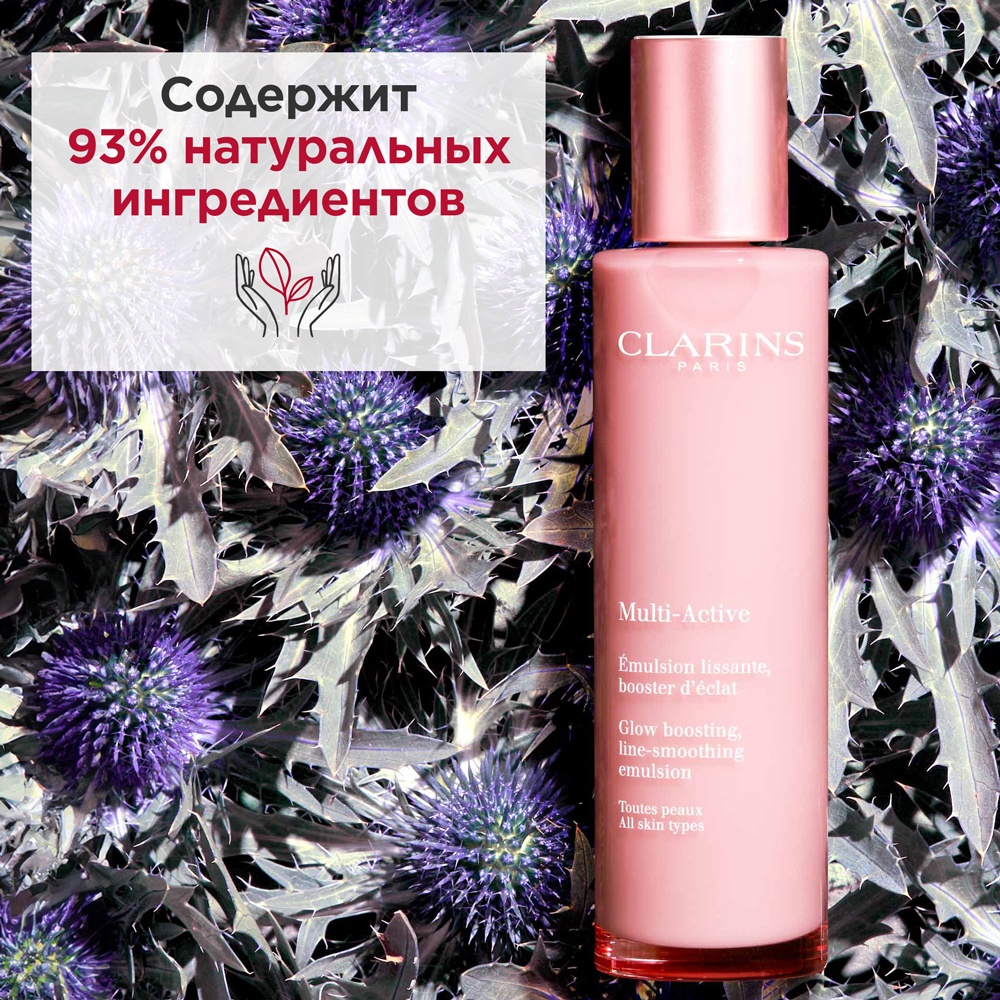 Multi-Active Эмульсия для лица против первых возрастных изменений для любого типа кожи купить в VISAGEHALL