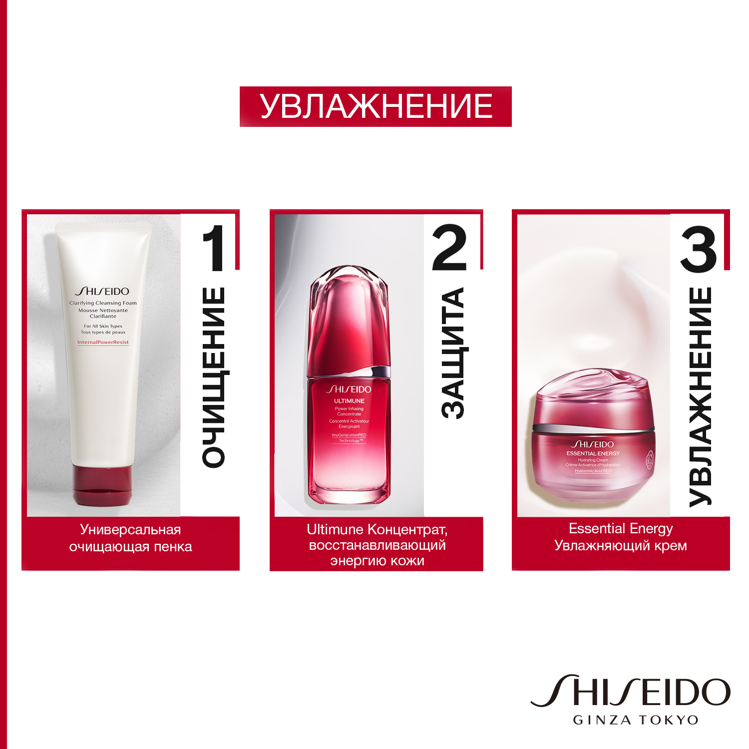 Крем Shiseido Essential Energy Купить