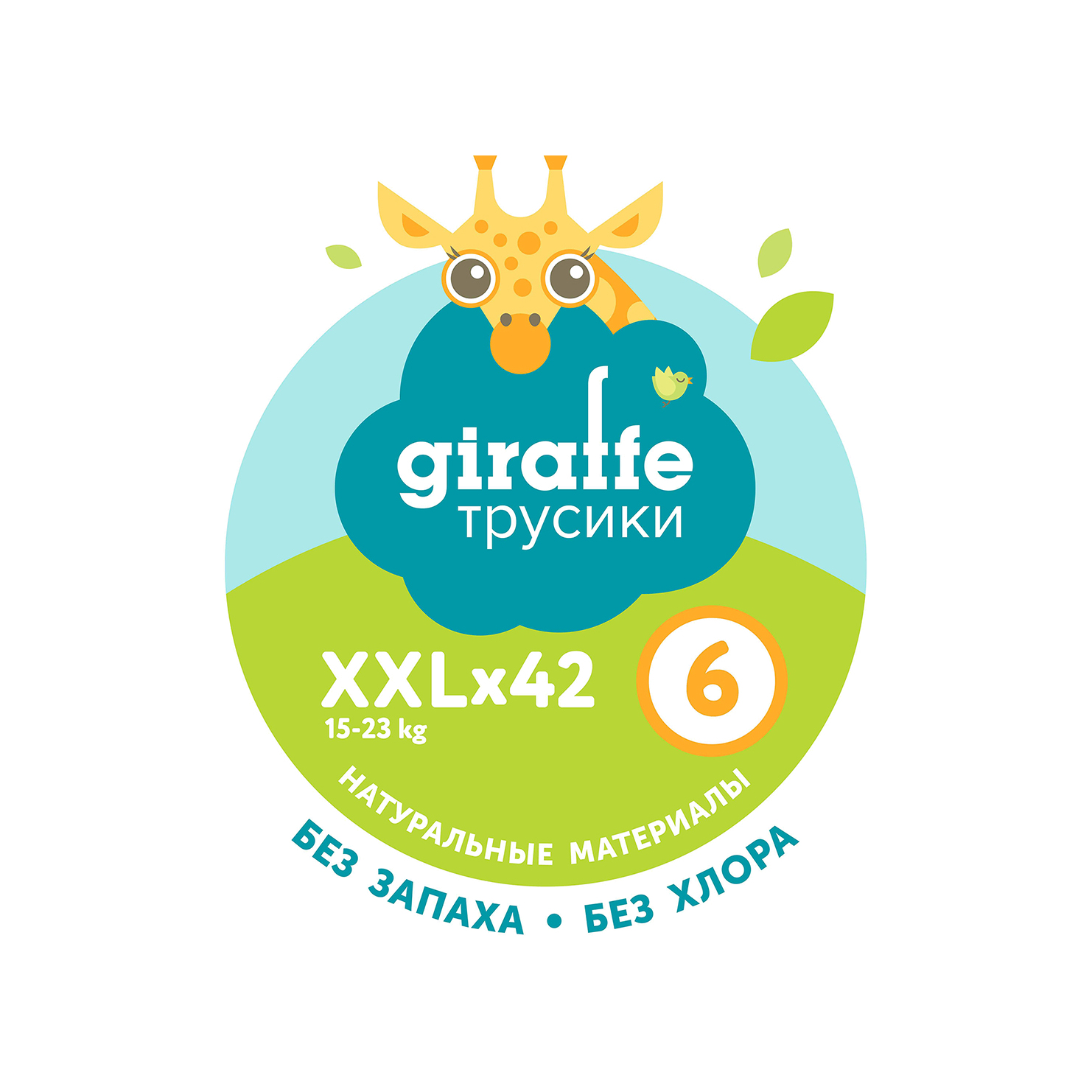 Трусики-подгузники Giraffe XXL 15-23 кг, 42 шт купить в VISAGEHALL