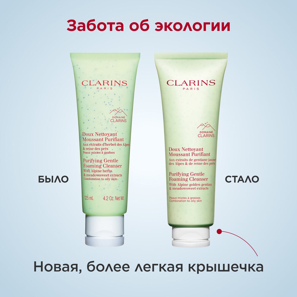 Крем очищающий для комбинированной и жирной кожи Doux Nettoyant Moussant Purifiant купить в VISAGEHALL