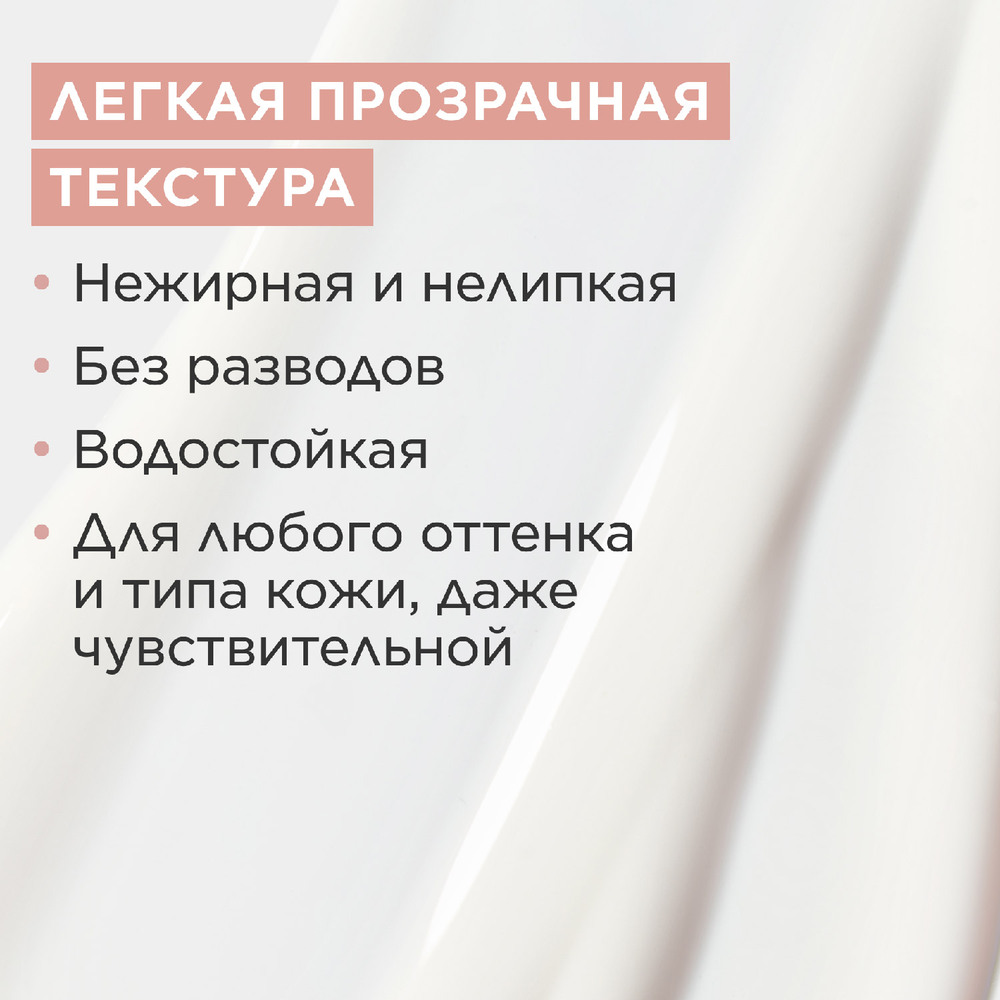 Флюид-экран для ежедневной защиты лица SPF 50+ UV Plus Skin Barrier
