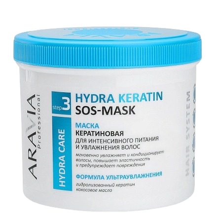 Маска кератиновая для интенсивного питания и увлажнения волос Hydra Keratin SOS купить в VISAGEHALL
