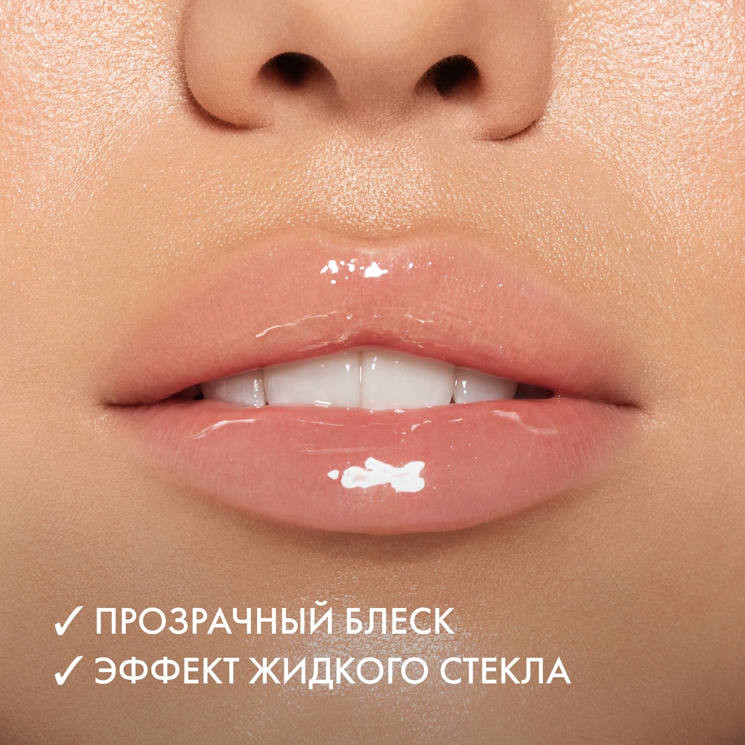 Блеск для губ Pure Emotion Lip Gloss