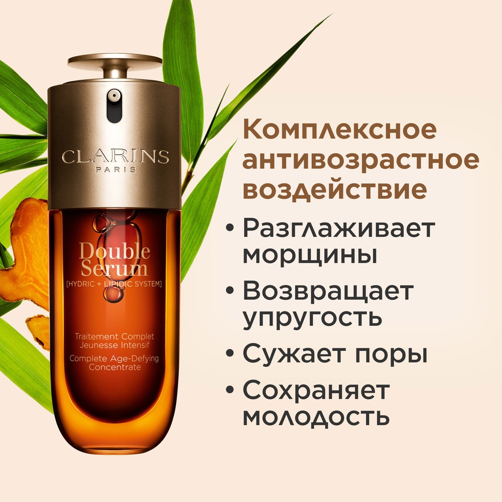 Сыворотка для лица двойная комплексная омолаживающая Double Serum купить в VISAGEHALL