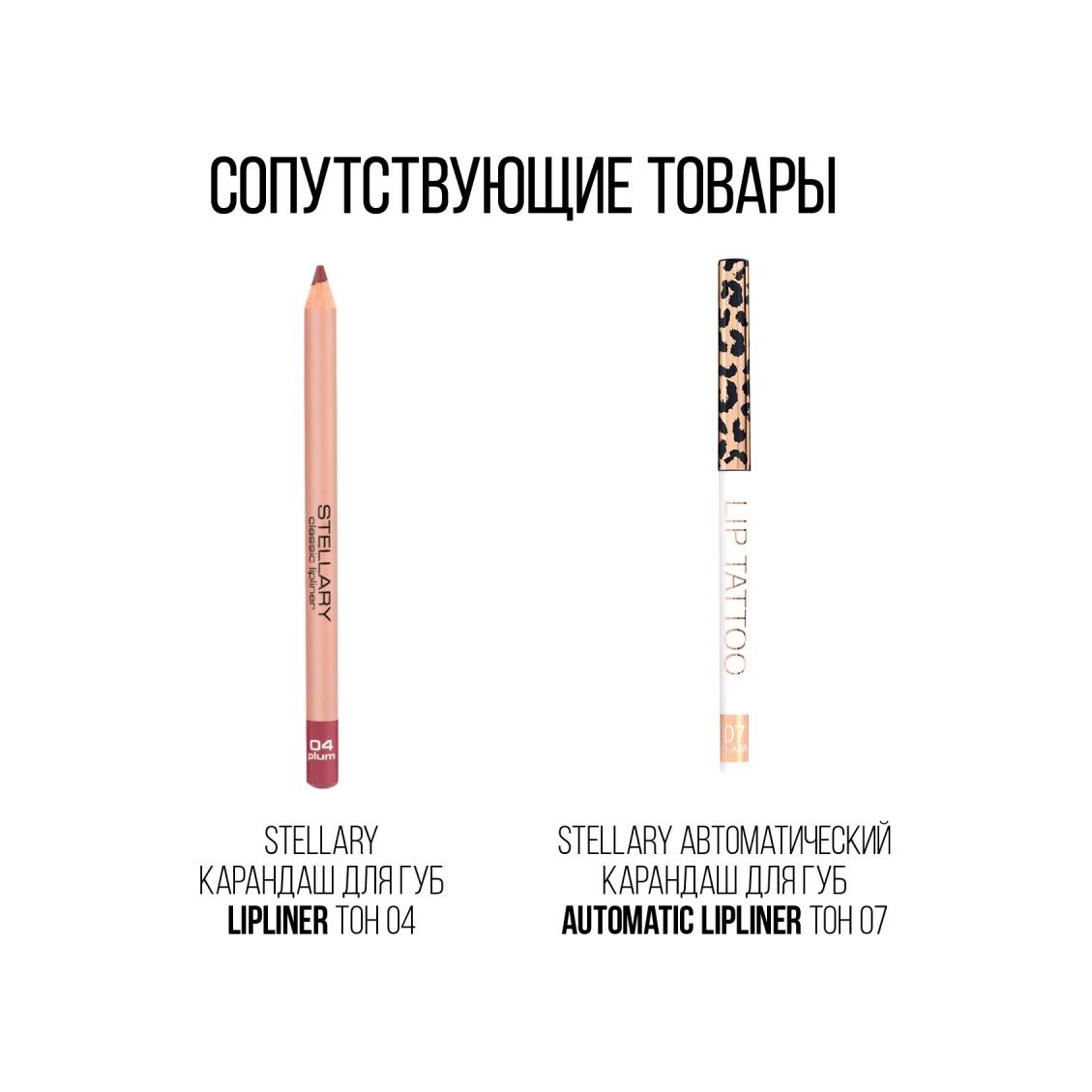 Помада для губ Long Lasting Lipstick
