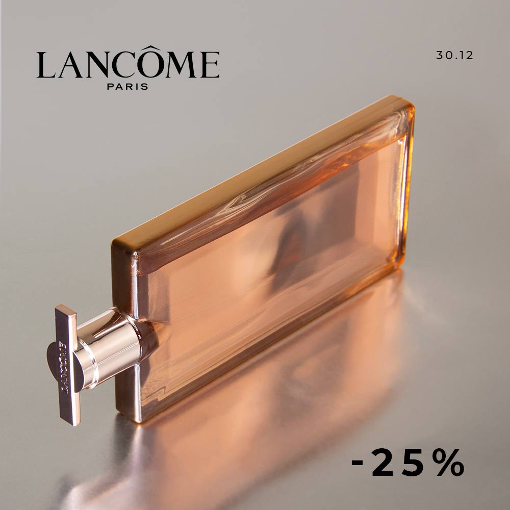 День красоты Lancome