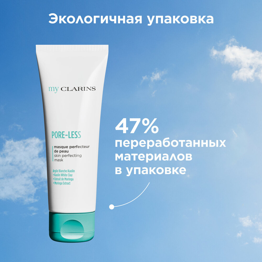 Маска для лица очищающая, улучшающая состояние кожи My Clarins  купить в VISAGEHALL