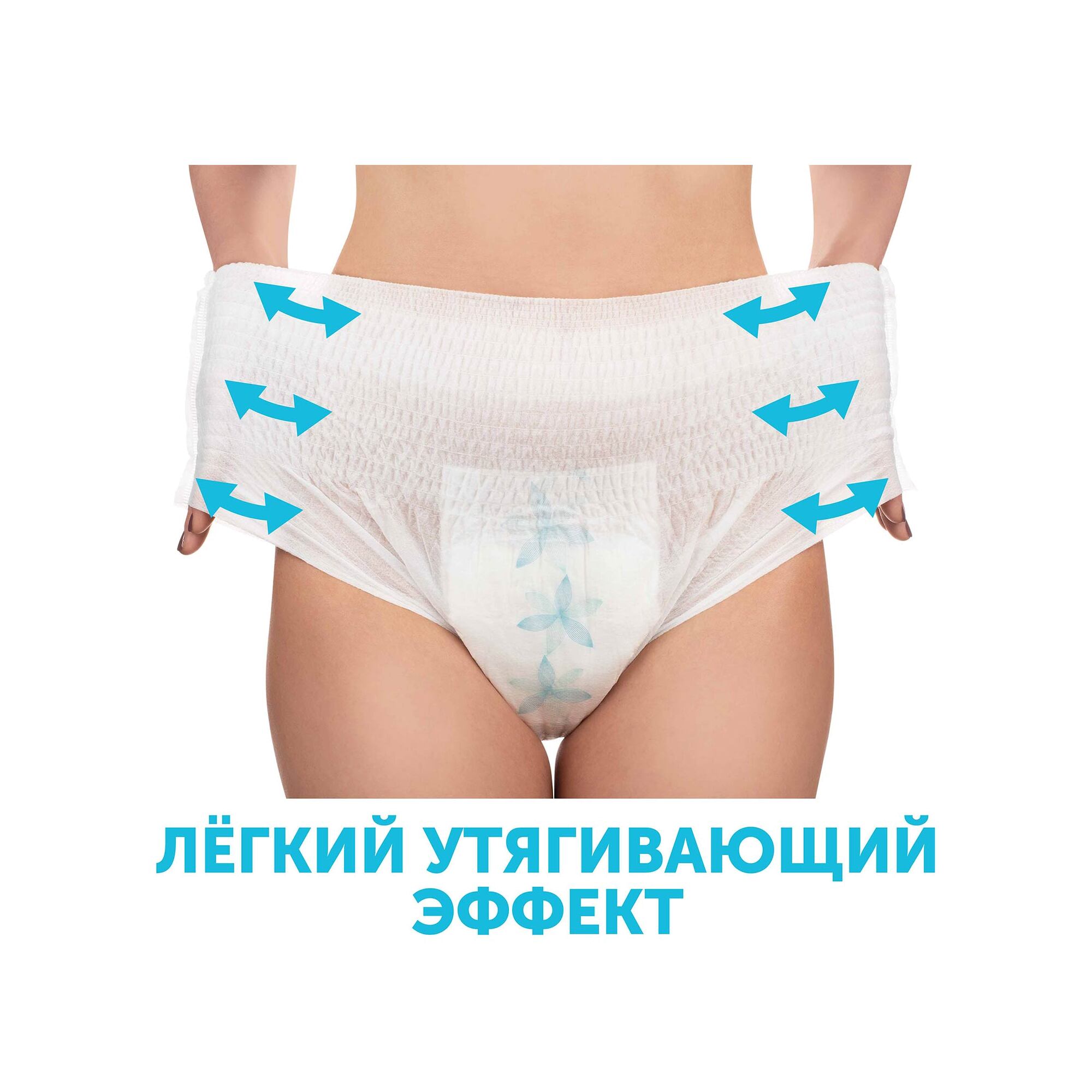 Трусы для рожениц стерильные одноразовые М купить в VISAGEHALL