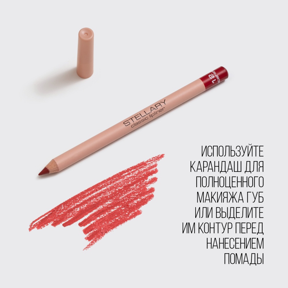 Карандаш для губ Lipliner