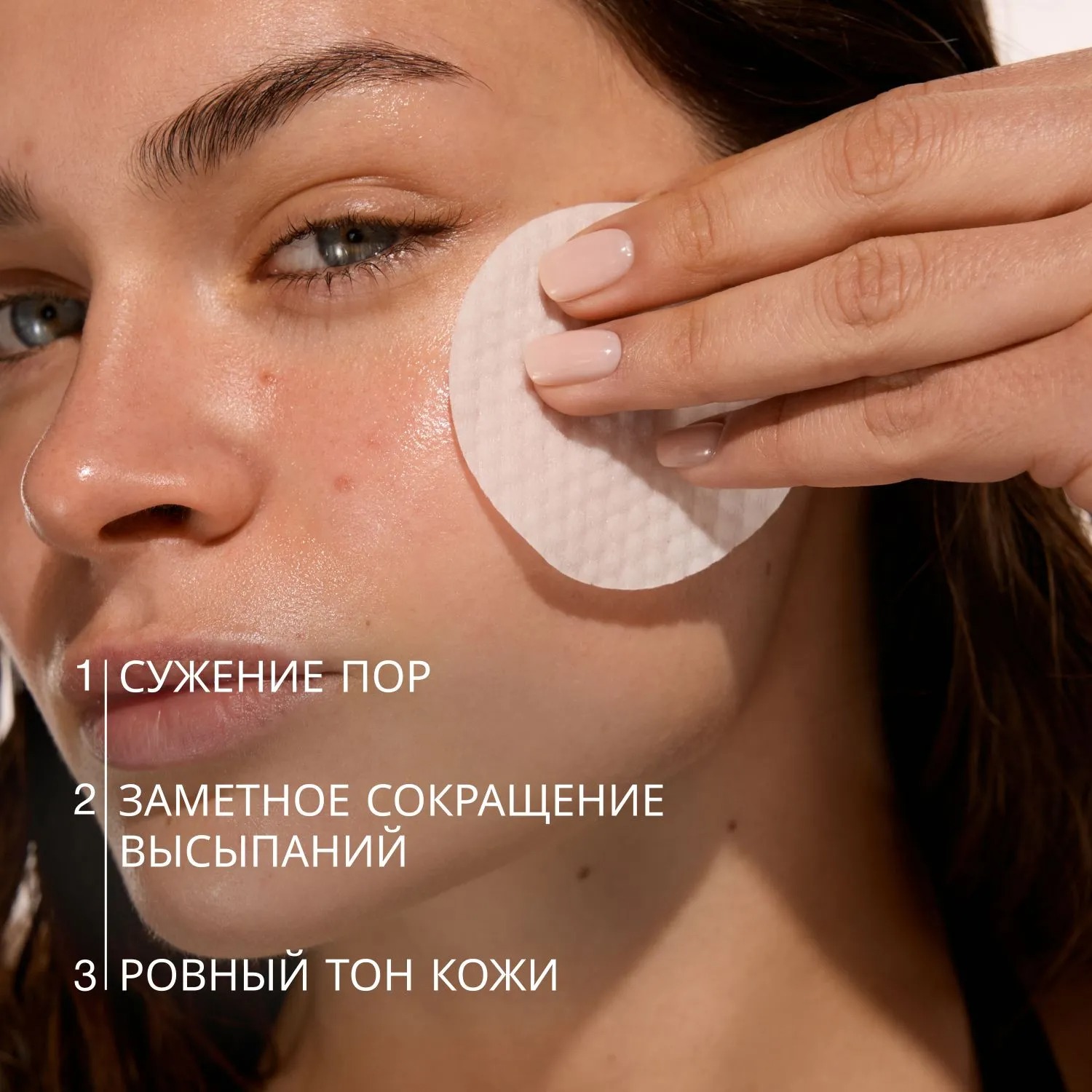 Pure Dermatol Лосьон очищающий c ВНА кислотами купить в VISAGEHALL