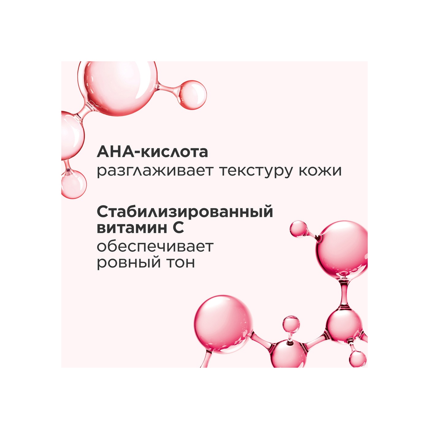 Сыворотка для сияния лица, разглаживающая кожу Multi-Active Glow Serum купить в VISAGEHALL