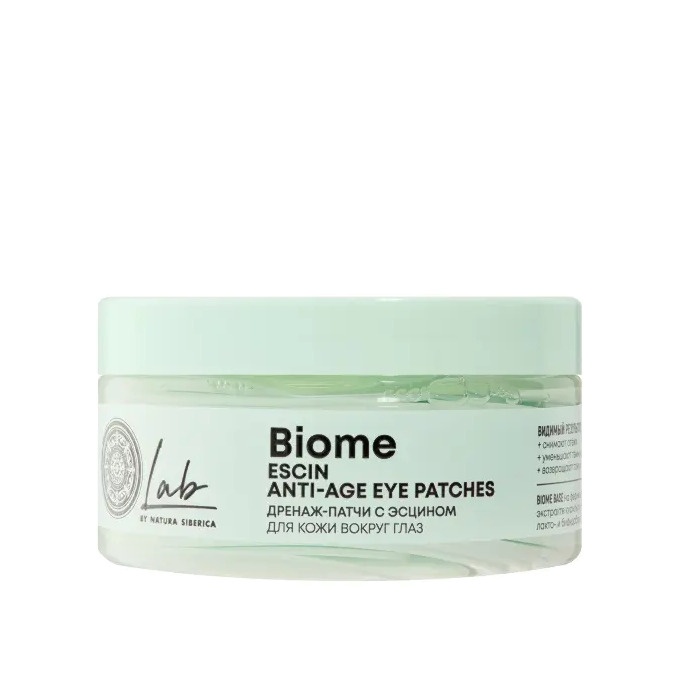 Дренаж-патчи с эсцином для кожи вокруг глаз от отёков и тёмных кругов