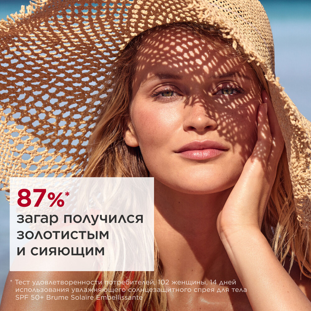 Спрей для тела увлажняющий солнцезащитный SPF 50+ Brume Solaire Embellissante  купить в VISAGEHALL