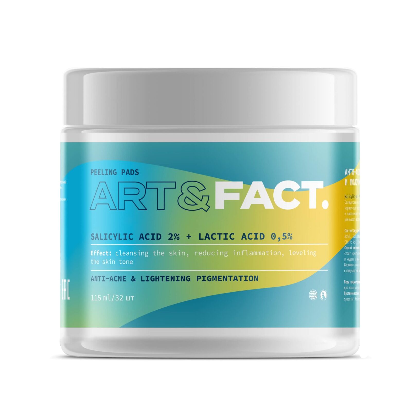Пэды для лица анти-акне Salicylic Acid 2% + Lactic Acid 0,5% магазин VISAGEHALL являющийся официальным дистрибьютором в России
