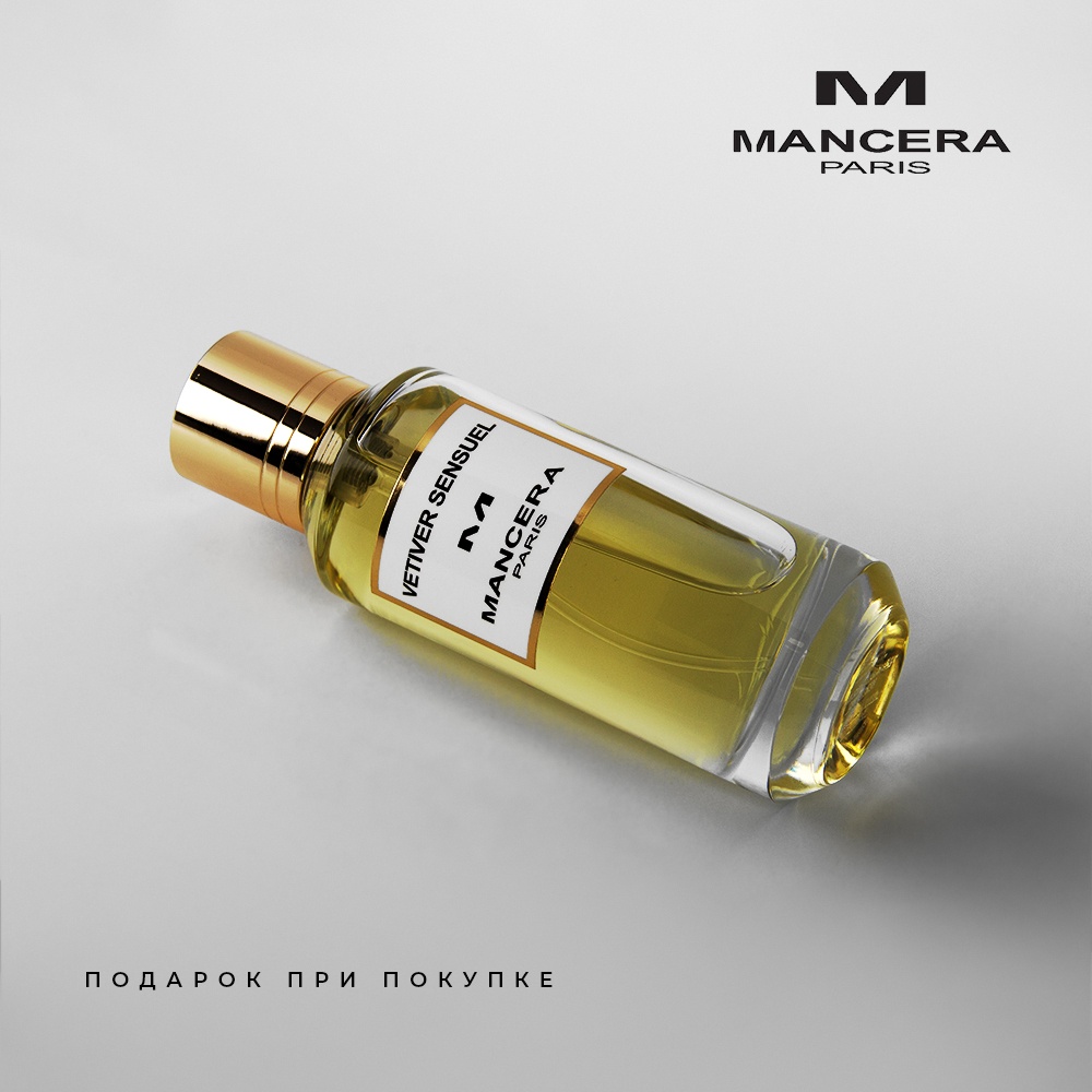 Mancera дарит подарки