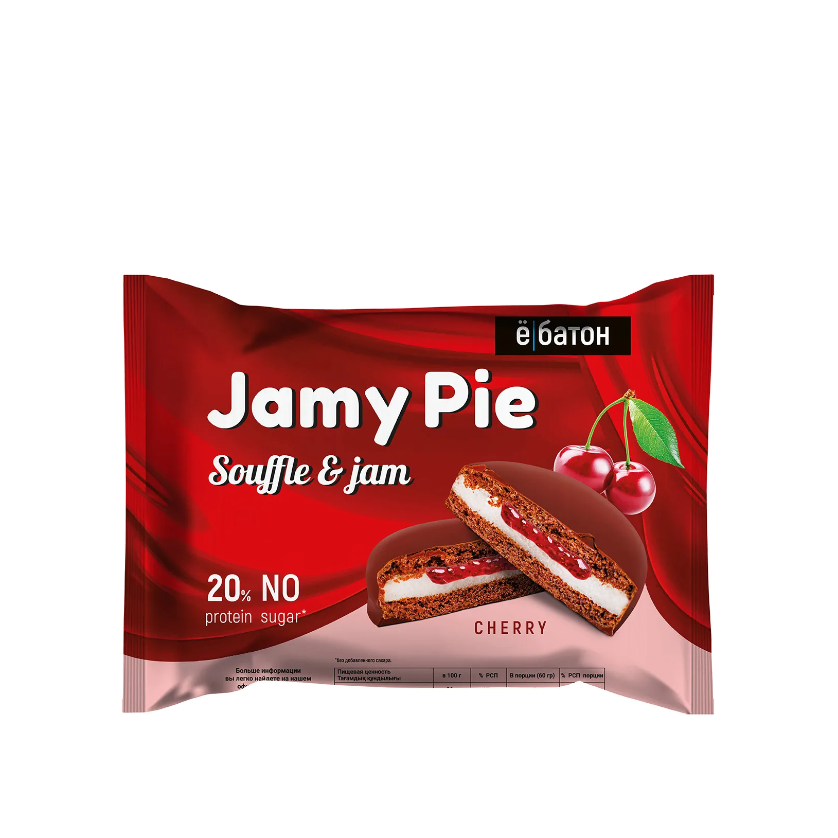 Печенье протеиновое с вишней в шоколадной глазури «Jamy pie» soufflé and jam магазин VISAGEHALL являющийся официальным дистрибьютором в России