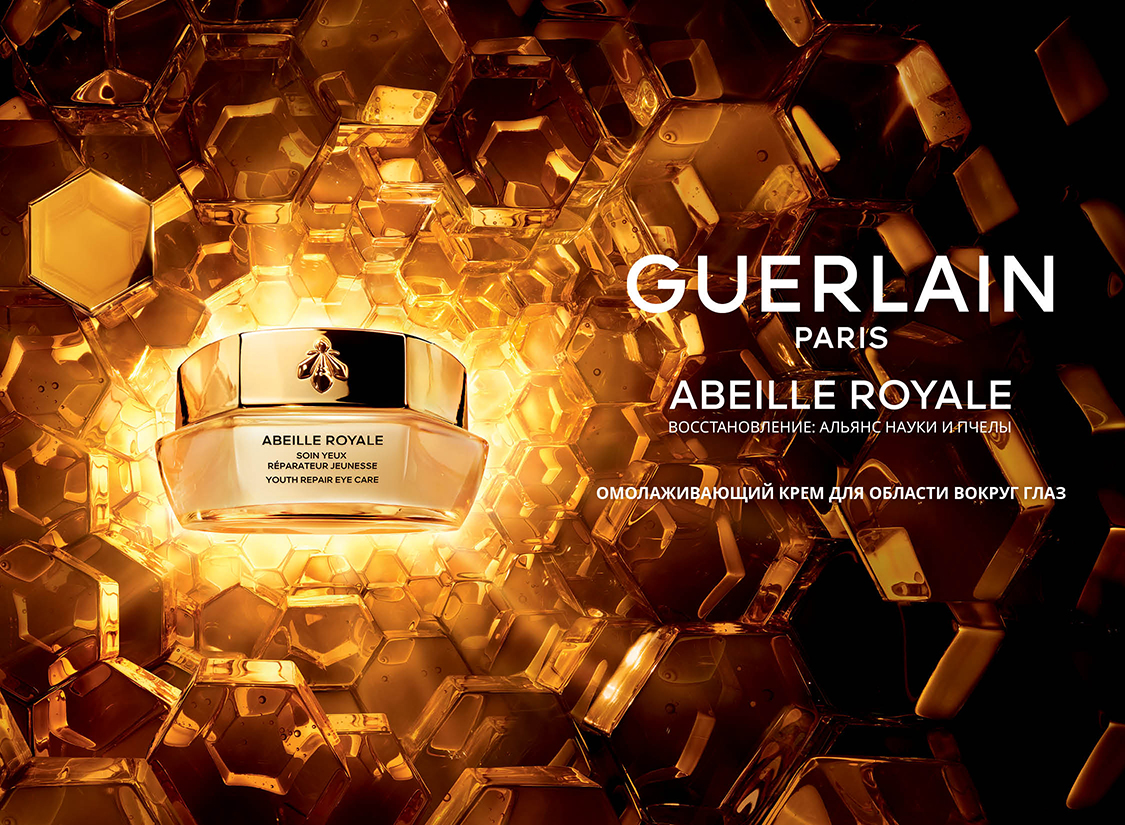 Guerlain