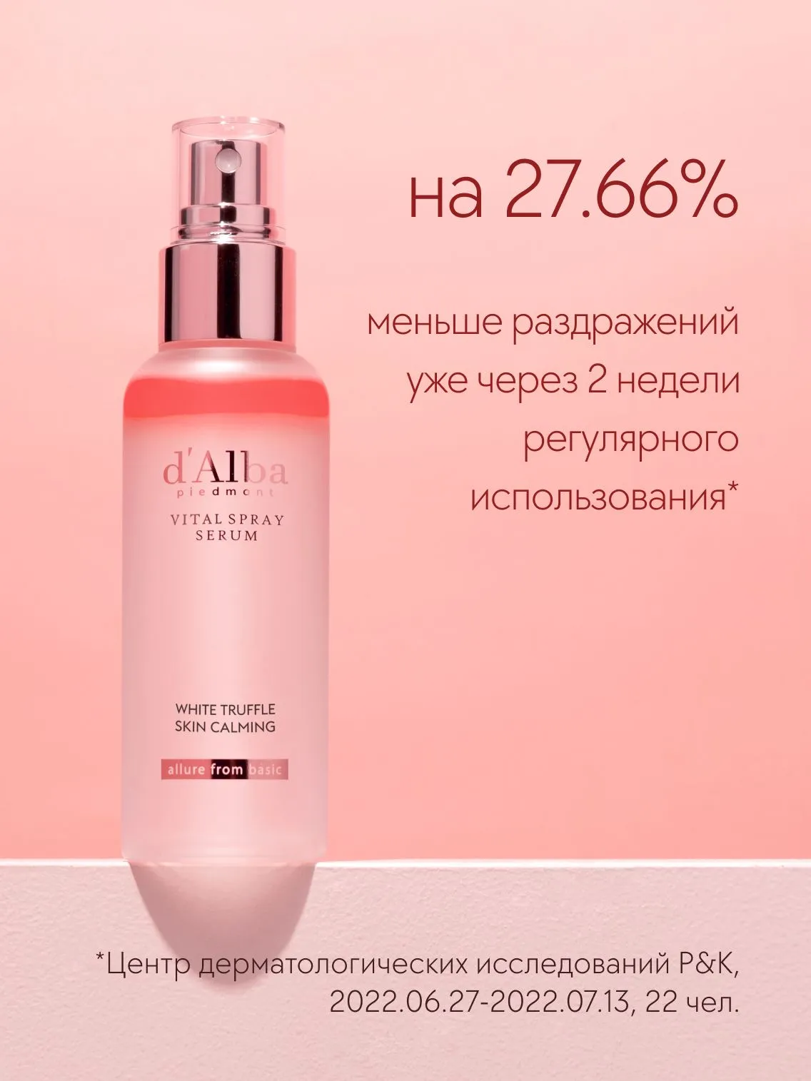 Спрей сыворотка для лица успокаивающая White Truffle Vital Spray Serum