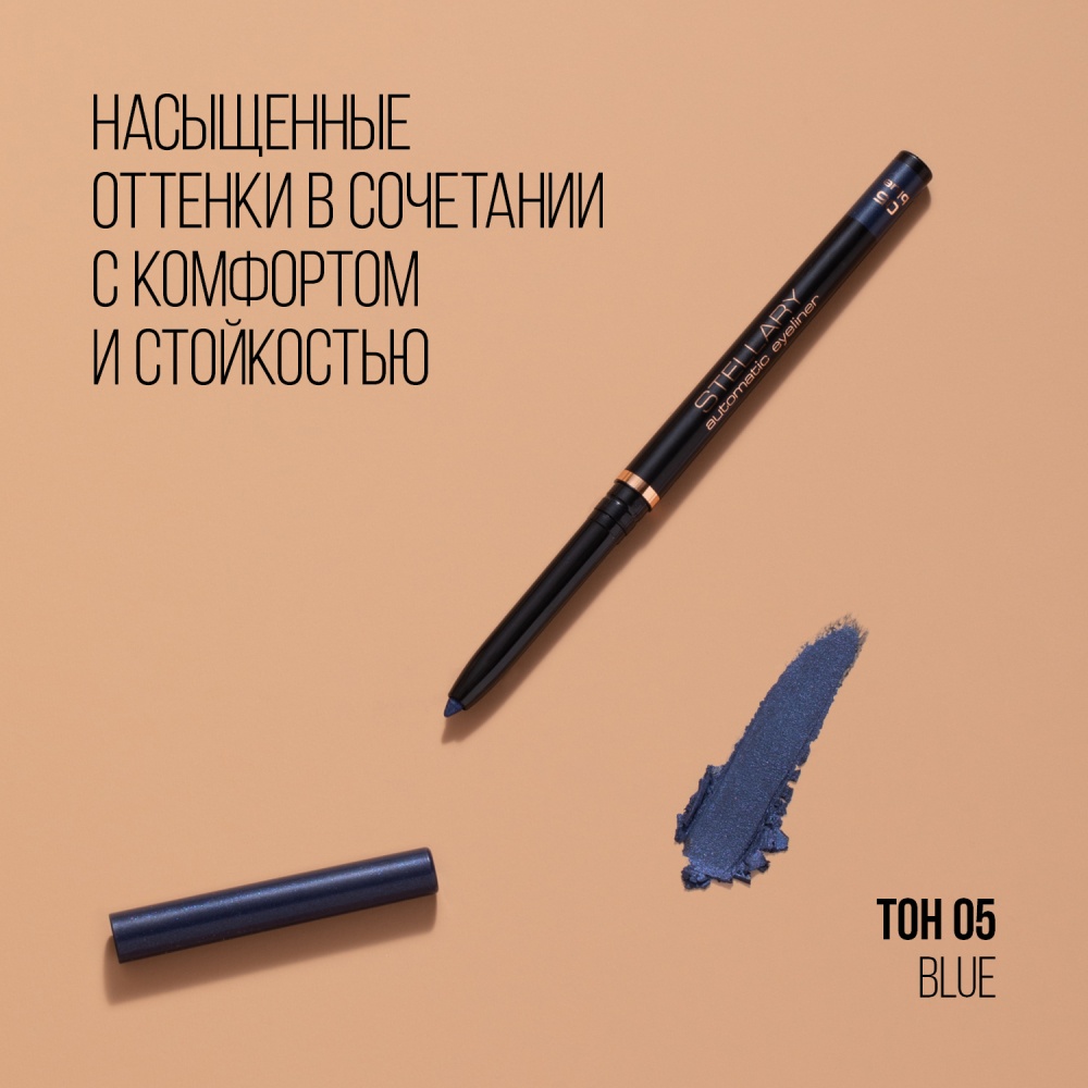 Карандаш для глаз Automatic Eyeliner