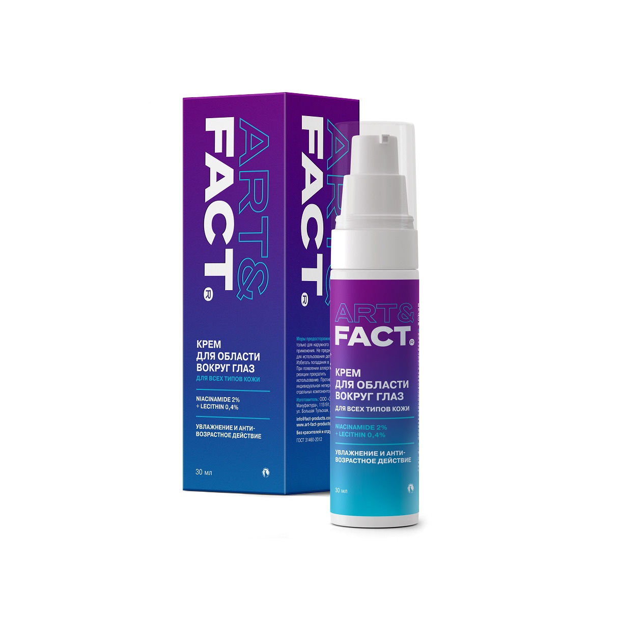 Крем для кожи вокруг глаз увлажняющий Niacinamide 2%+Lec купить в VISAGEHALL