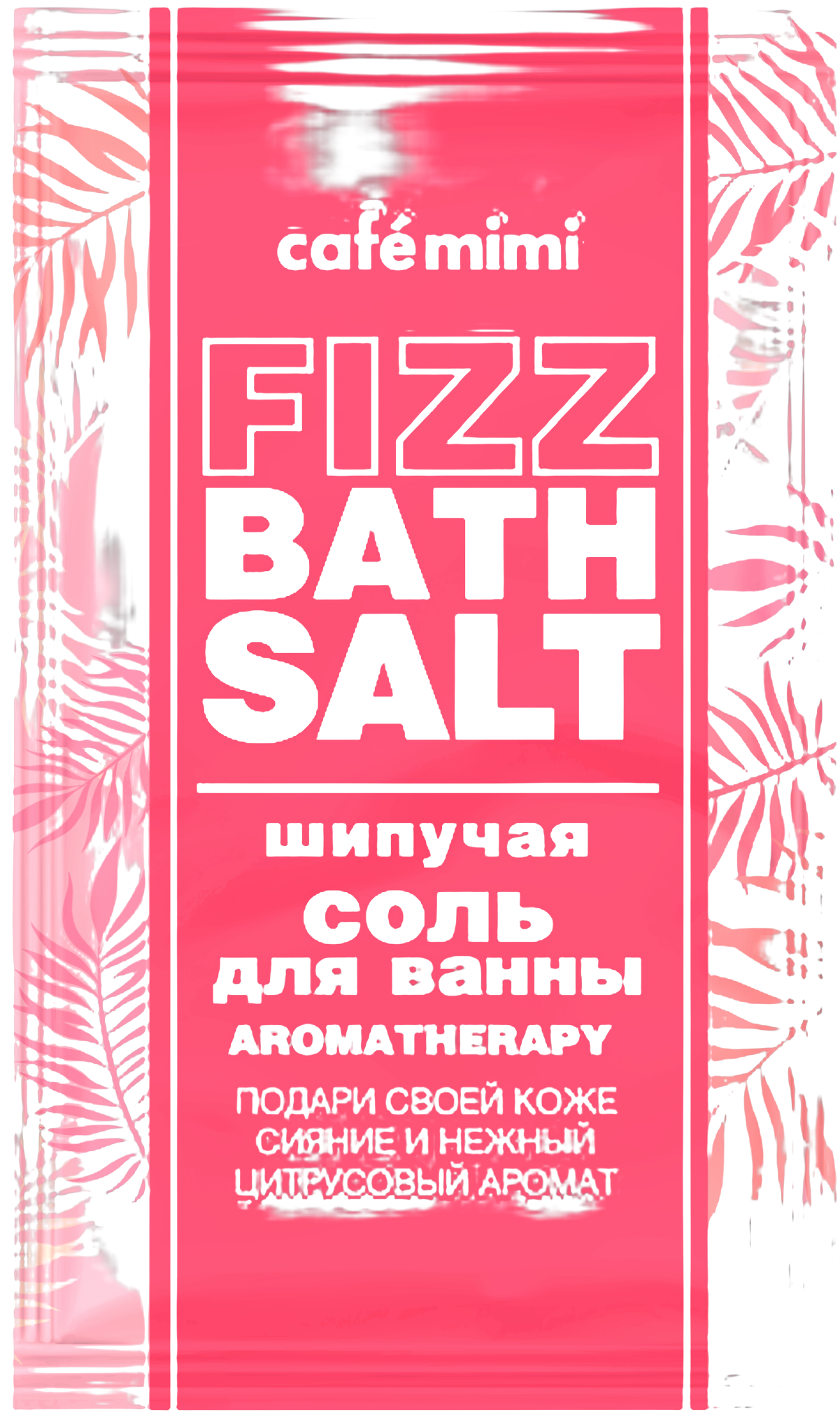 Соль шипучая для ванн Цитрус Aromatherapy купить в VISAGEHALL