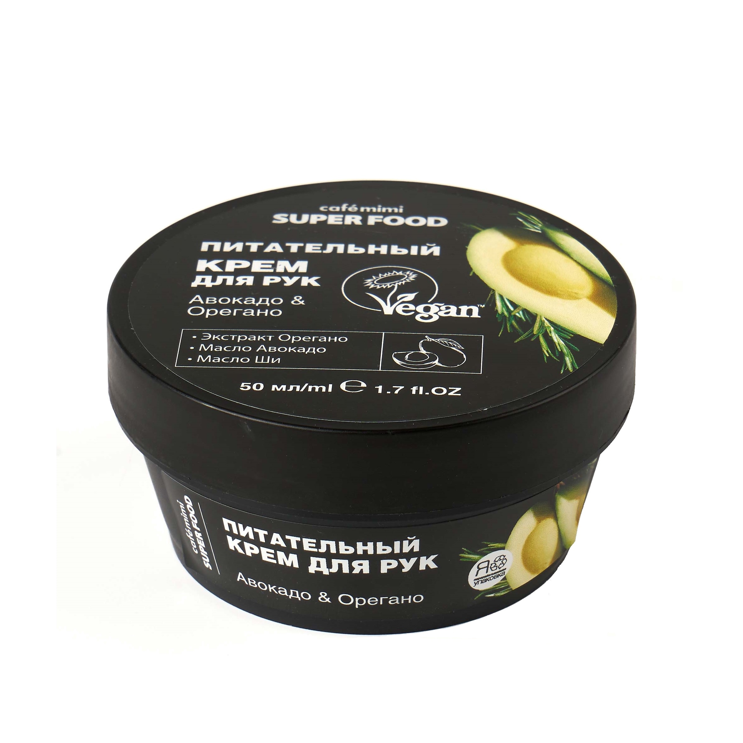 Крем для рук Питатетльный Авокадо & Орегано Super Food магазин VISAGEHALL являющийся официальным дистрибьютором в России