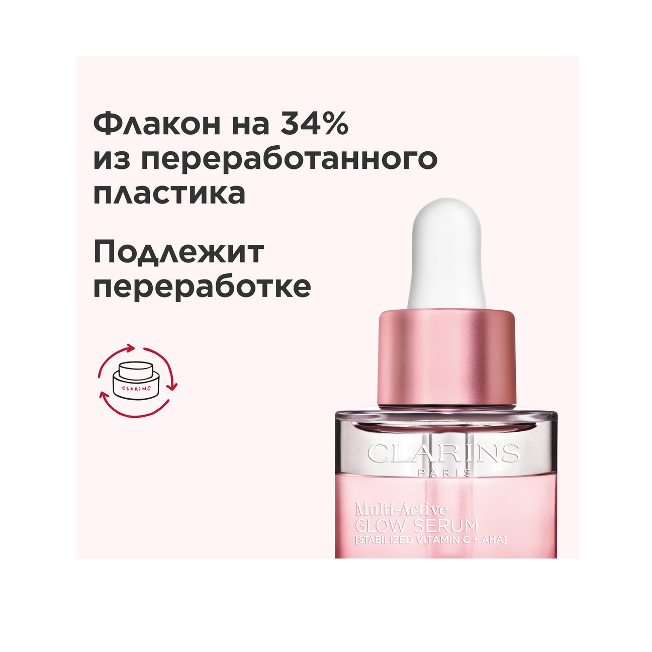 Сыворотка для сияния лица, разглаживающая кожу Multi-Active Glow Serum купить в VISAGEHALL