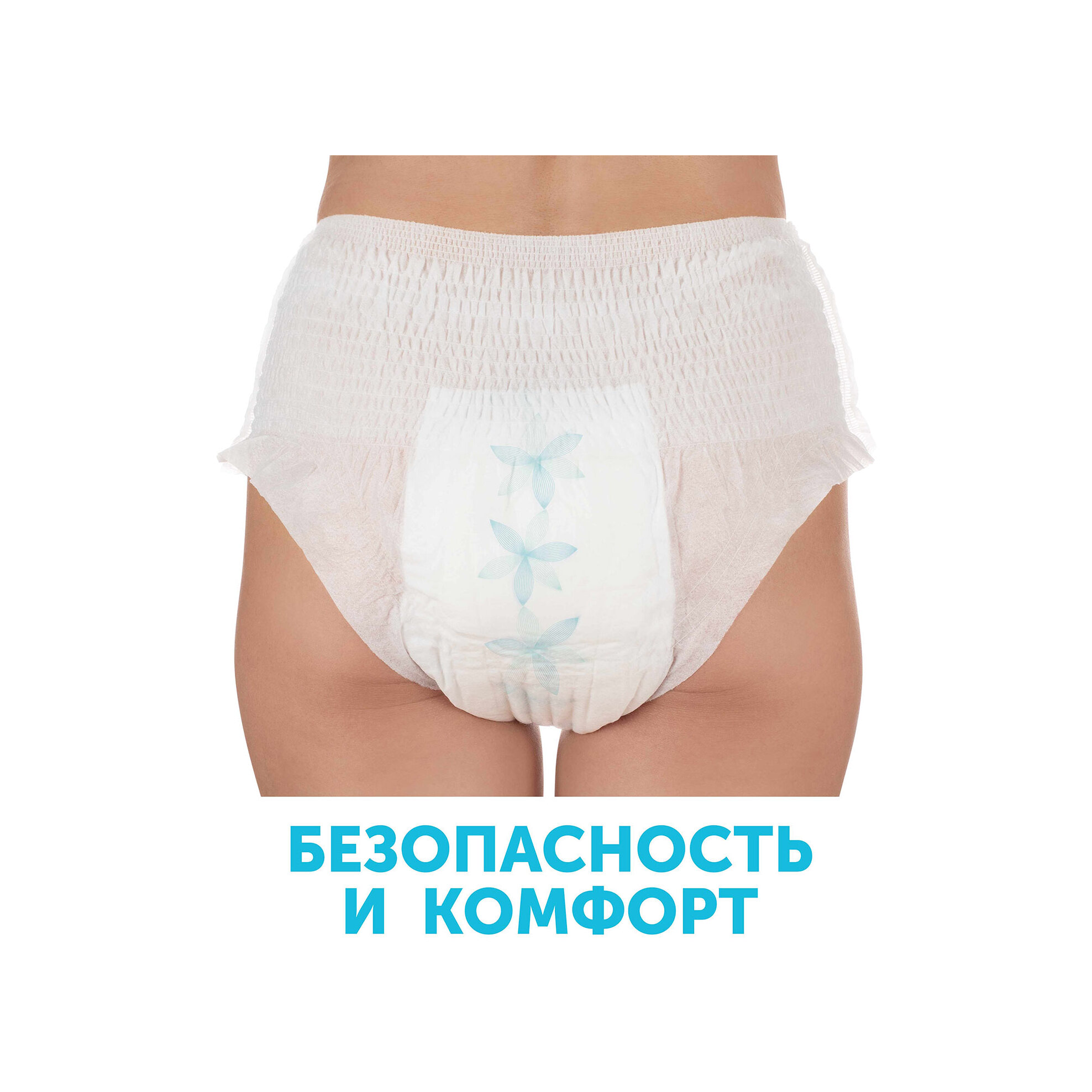 Трусы для рожениц стерильные одноразовые М купить в VISAGEHALL