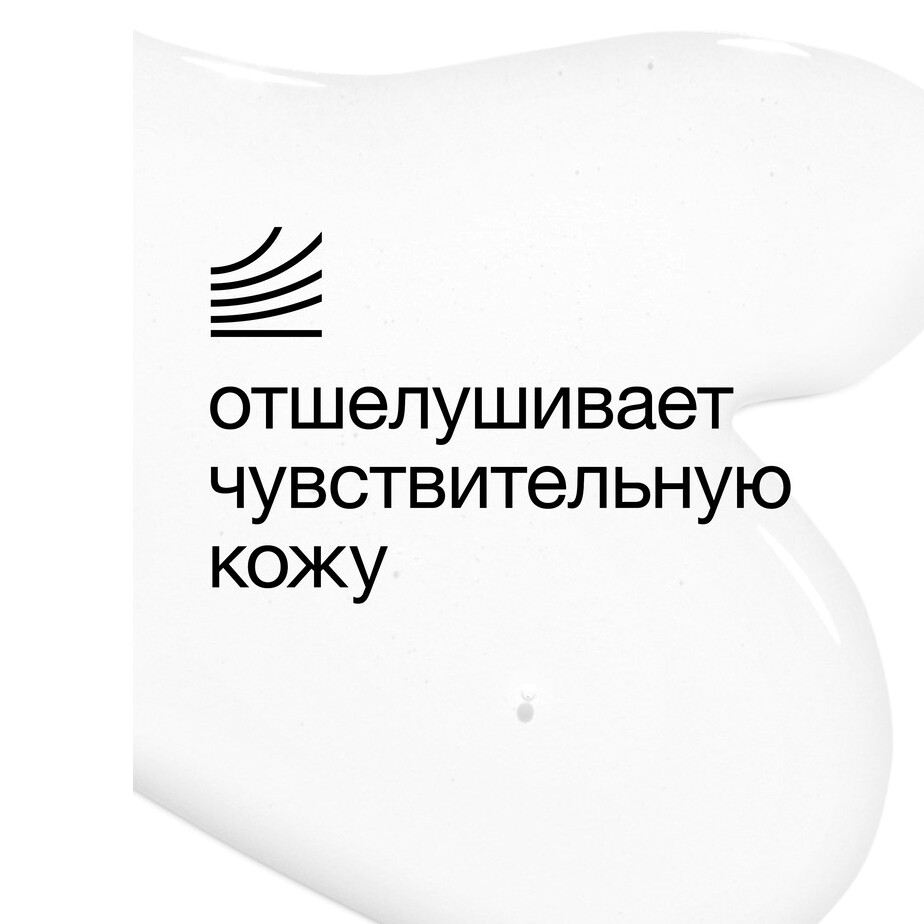 Лосьон для чувствительной кожи Clarifying Lotion 1.0  купить в VISAGEHALL