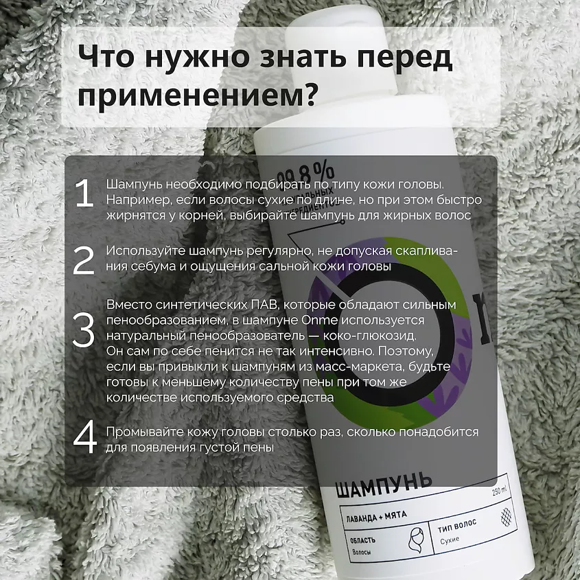 Шампунь для кожи головы склонной к сухости Лаванда и мята купить в VISAGEHALL