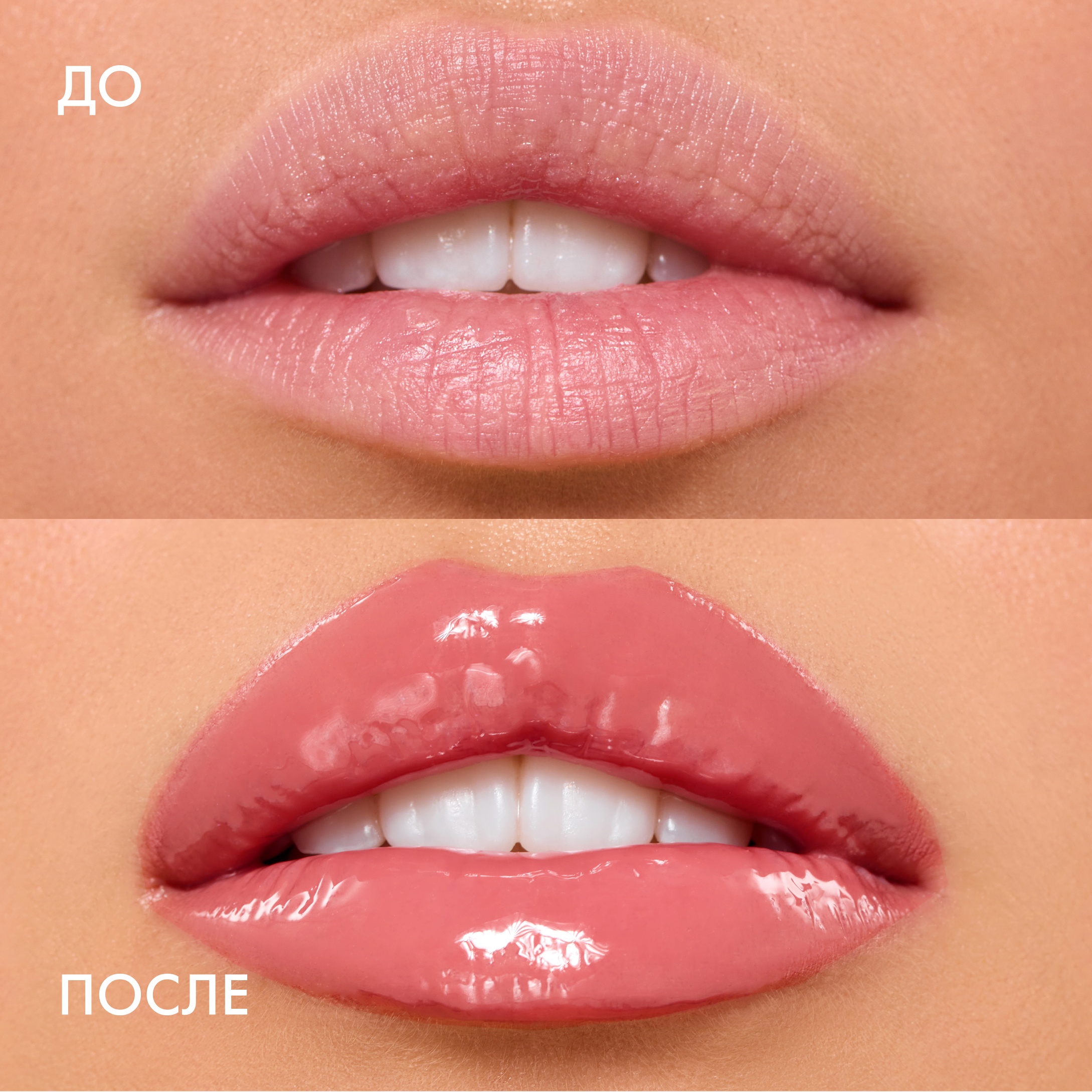 Блеск для губ Pure Emotion Lip Gloss