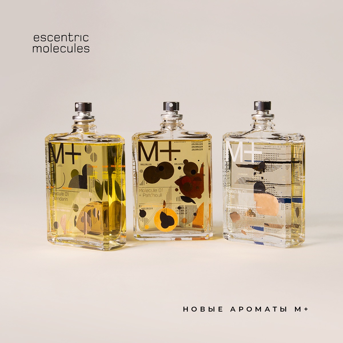Новинки от Escentric Molecules