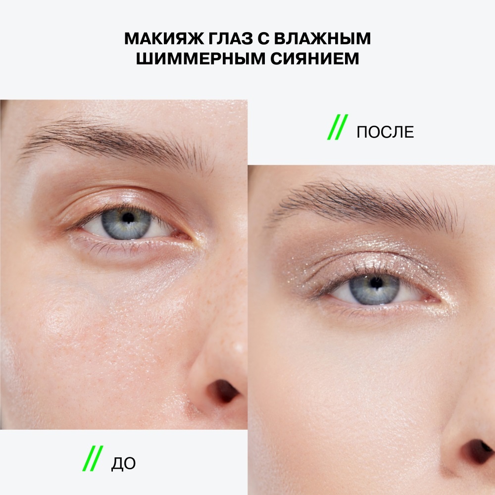 Тени-желе в стике Hydrogenesis