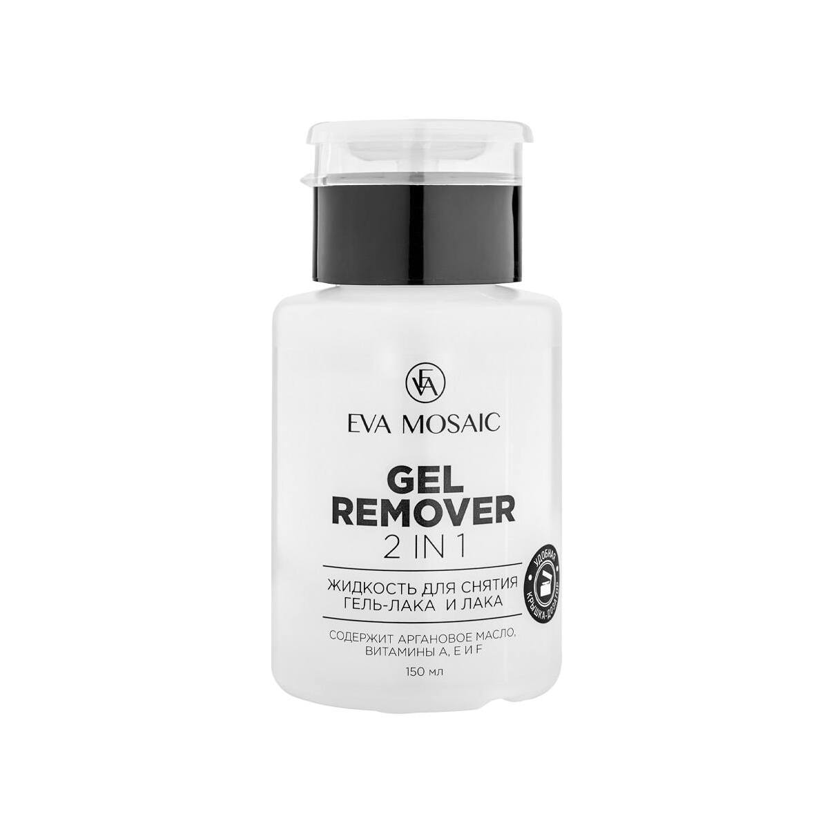 Жидкость для снятия гель-лака и лака Gel Remover 2в1 магазин VISAGEHALL являющийся официальным дистрибьютором в России
