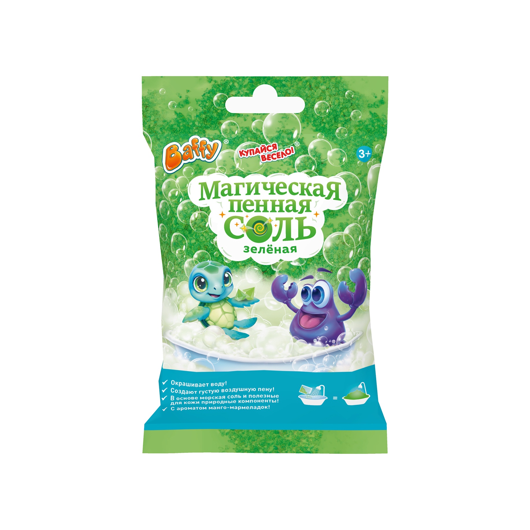 Магическая пенная соль зеленая купить в VISAGEHALL