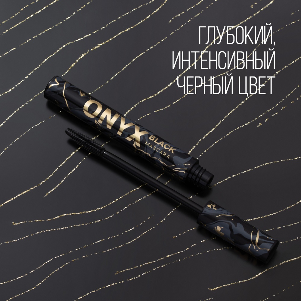 Тушь для ресниц Mascara Black Onyx