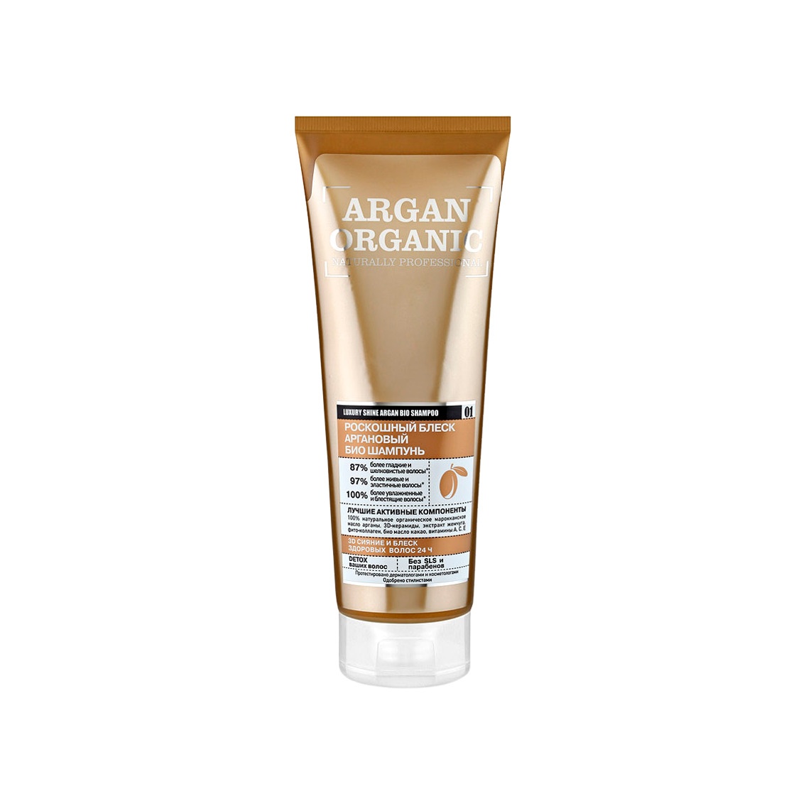 Шампунь для волос Роскошный Блеск Argan  купить в VISAGEHALL