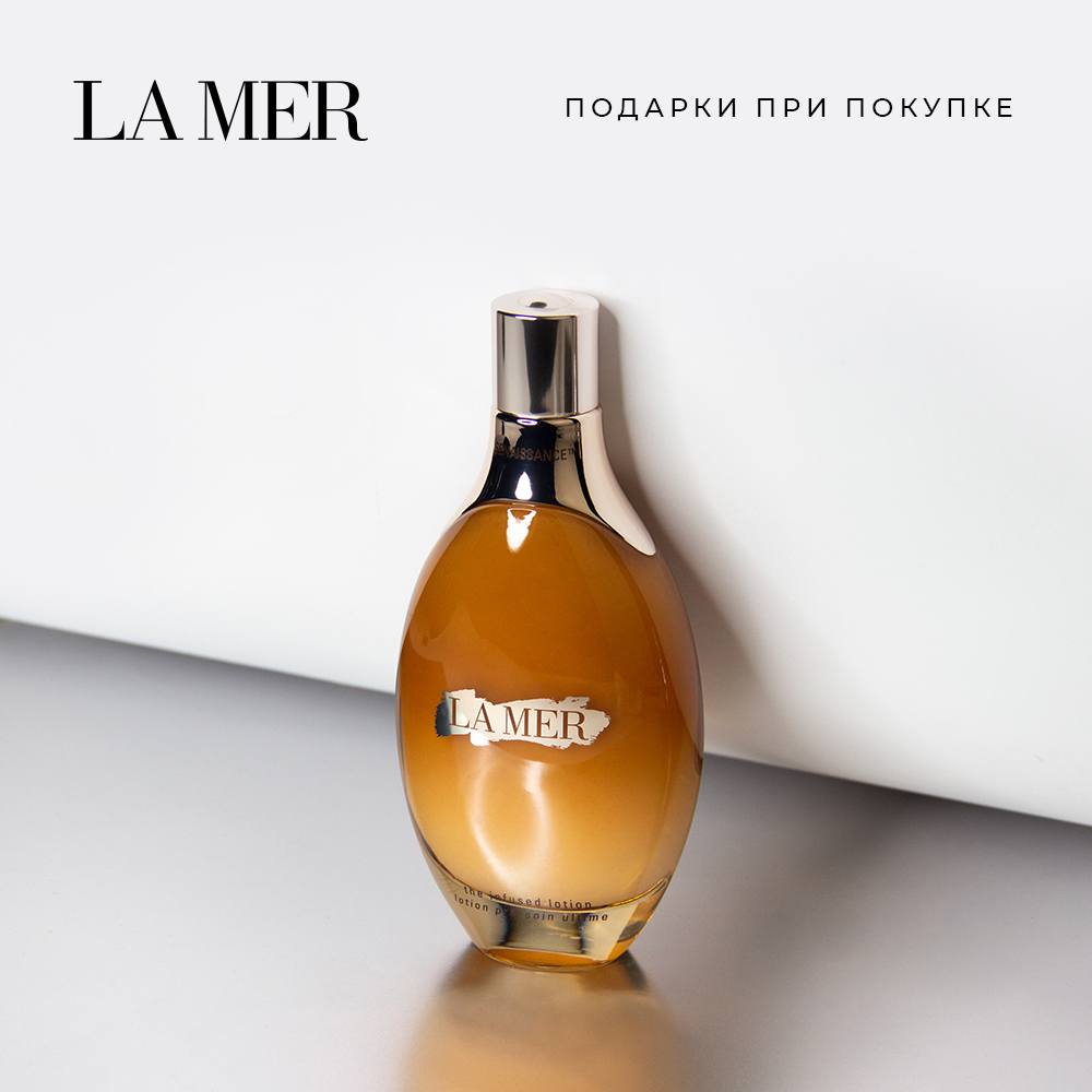 Подарки от La Mer
