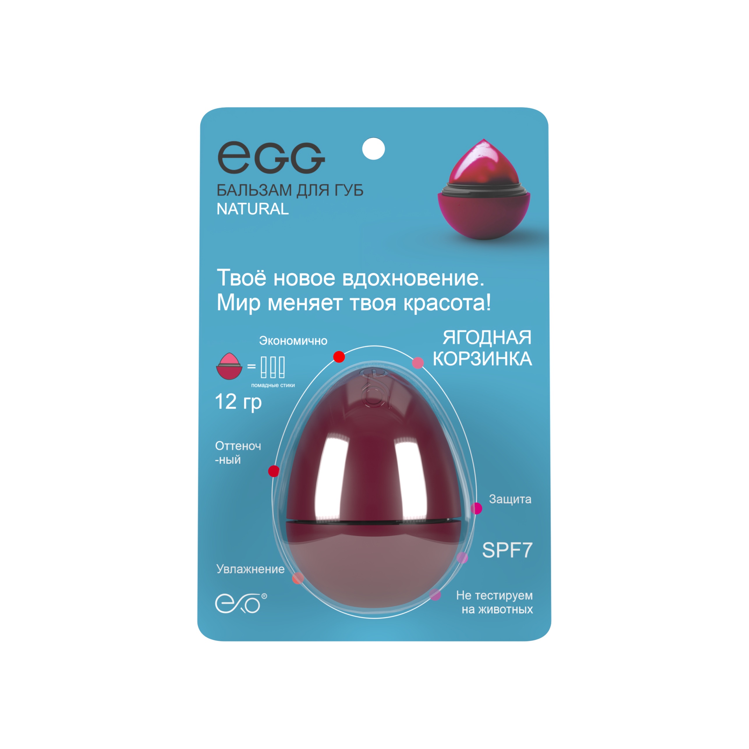 Бальзам для губ Ягодная корзинка купить в VISAGEHALL