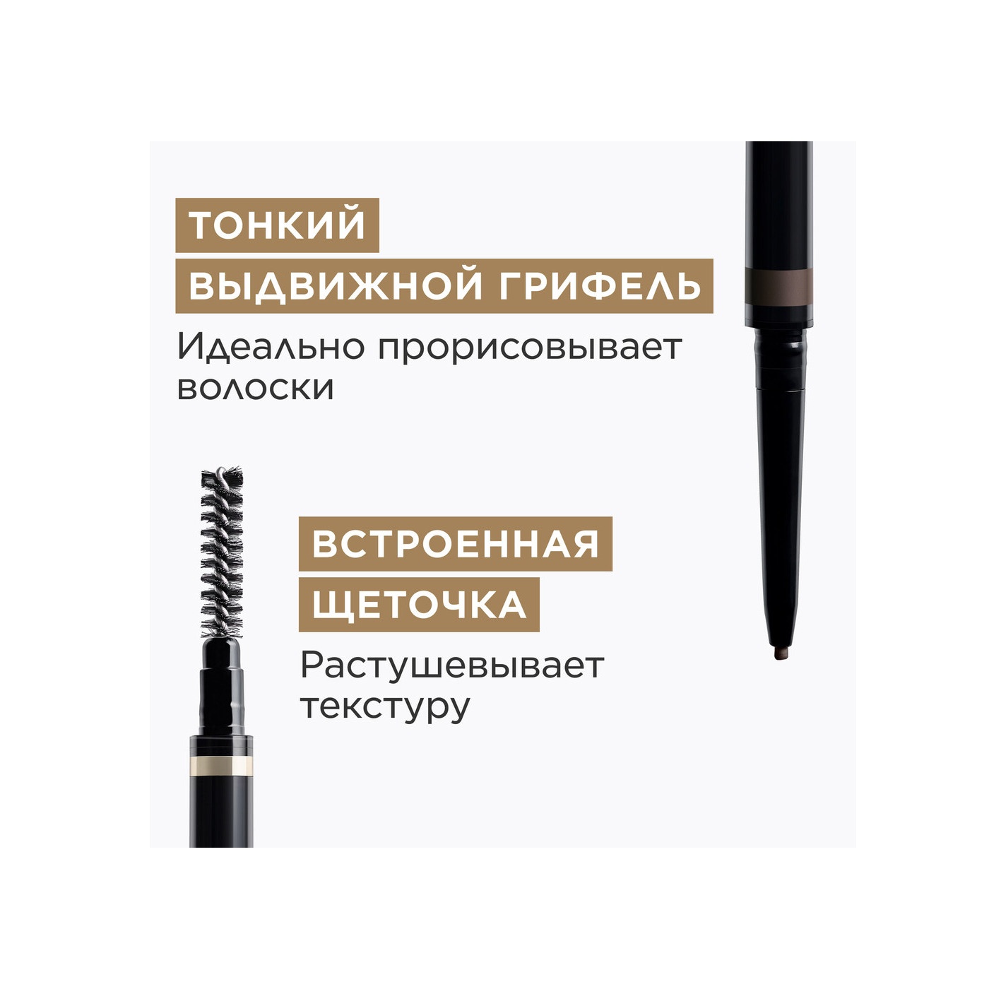 Карандаш для бровей Wonder Define