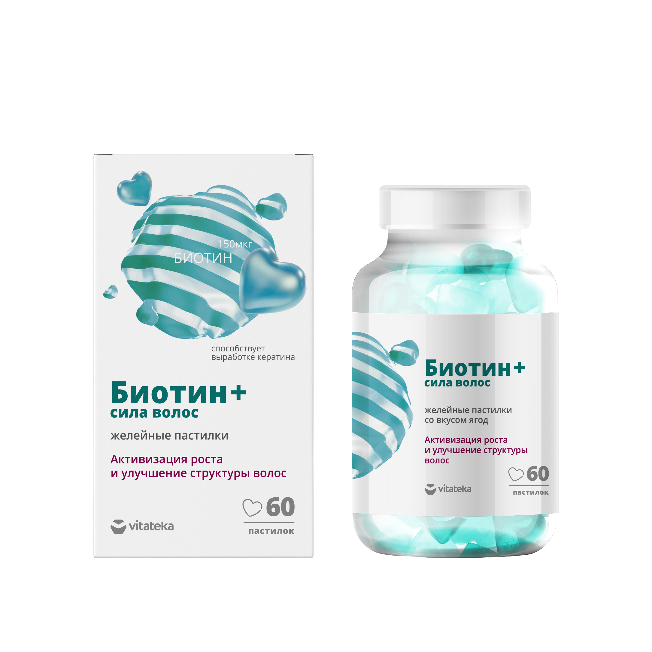 Биотин + "Сила волос" желейные пастилки 2,5г магазин VISAGEHALL являющийся официальным дистрибьютором в России